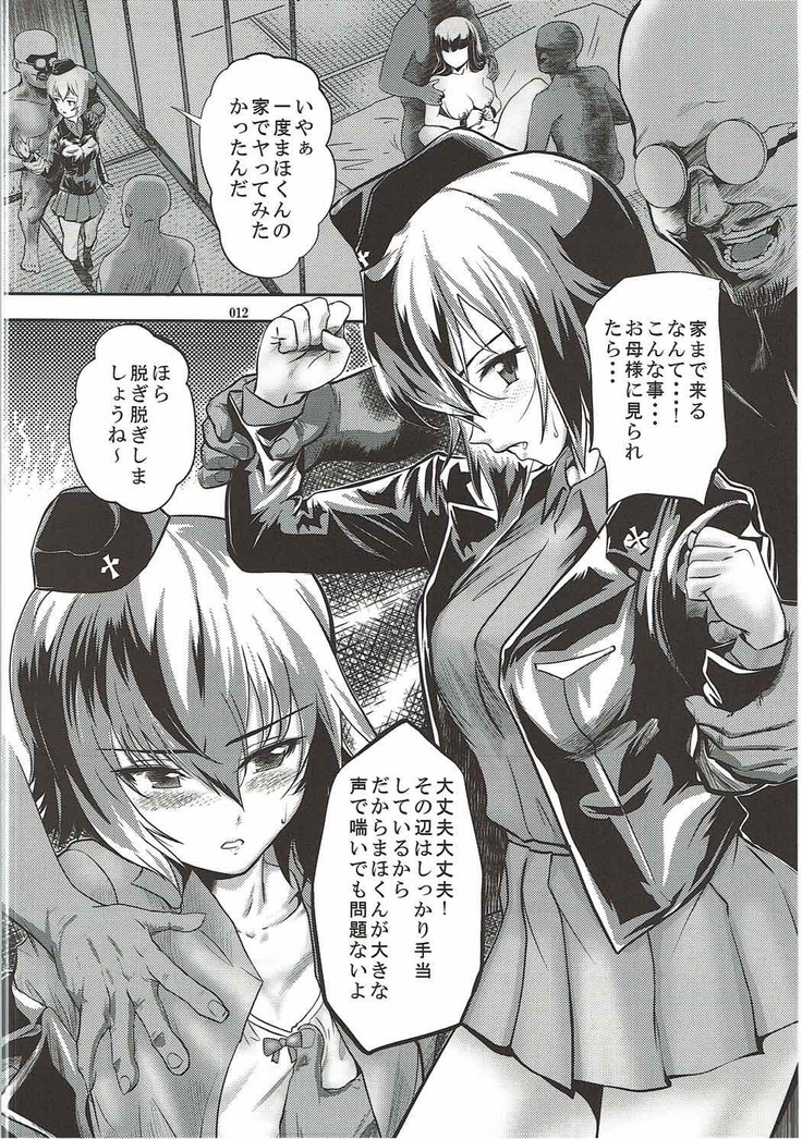 Tanetsuke Senshadou 5