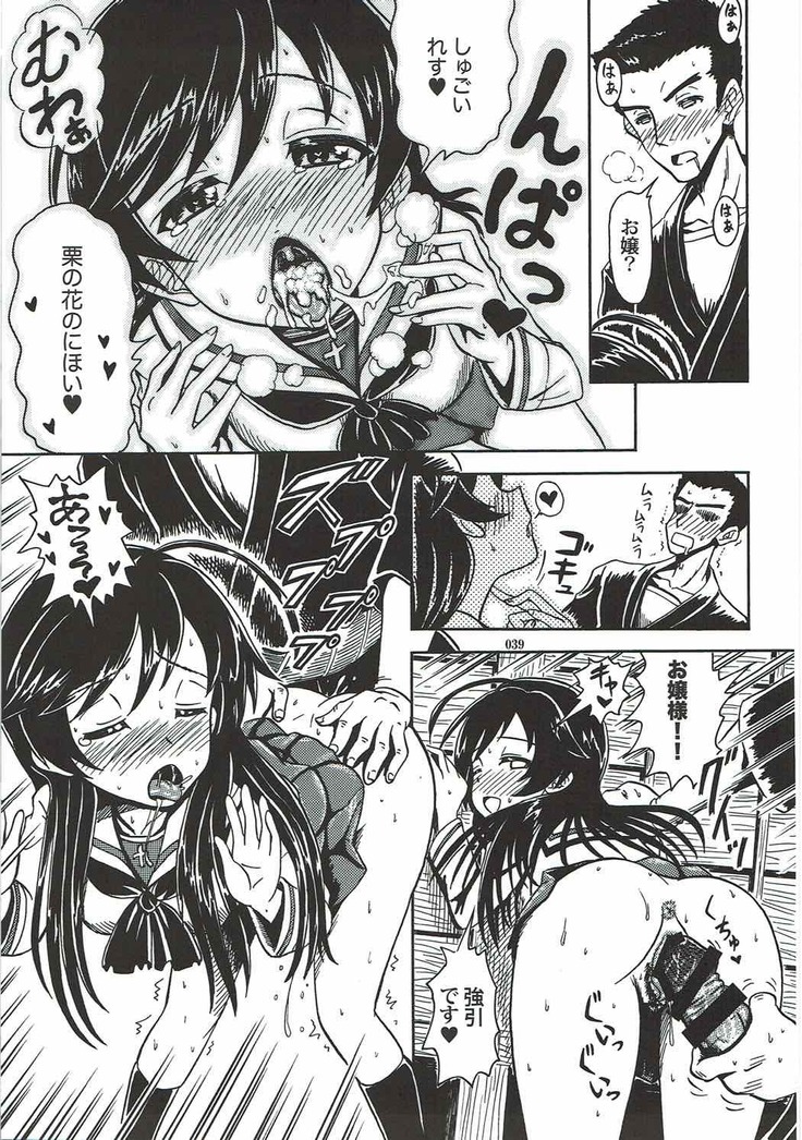 Tanetsuke Senshadou 5