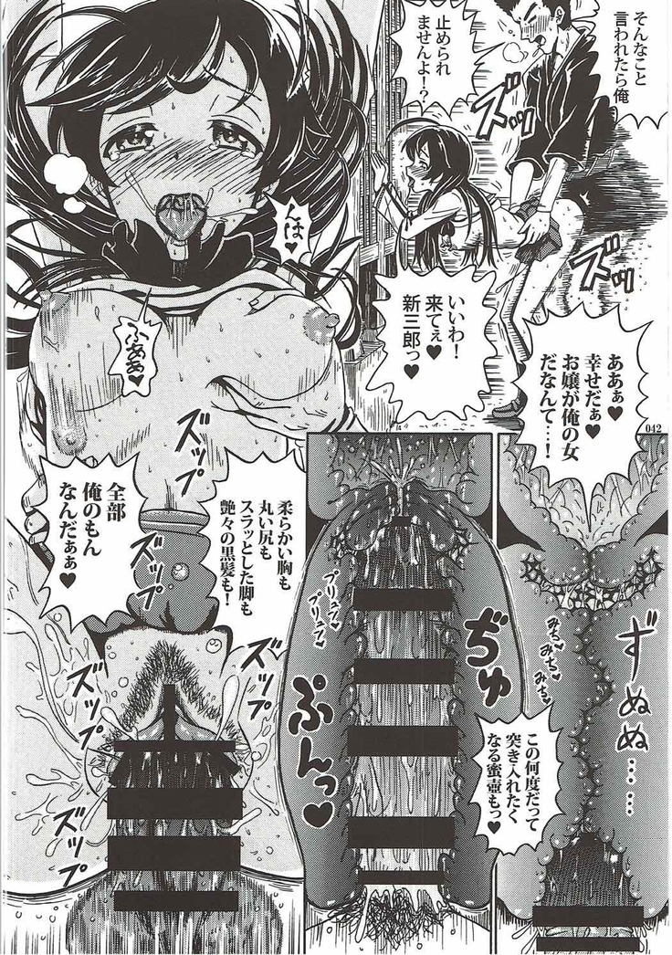 Tanetsuke Senshadou 5