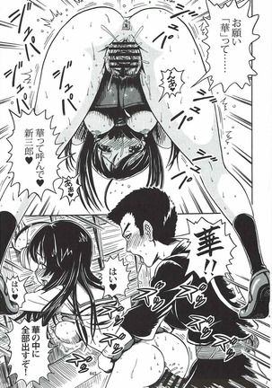 Tanetsuke Senshadou 5 - Page 42