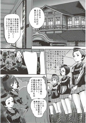 Tanetsuke Senshadou 5 - Page 19