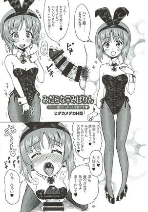 Tanetsuke Senshadou 5 - Page 118