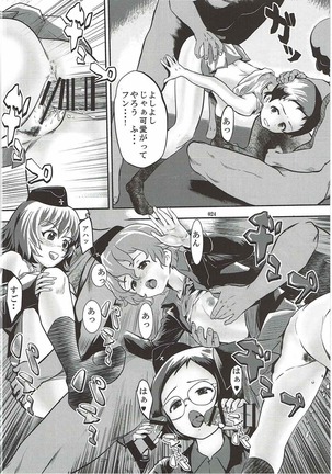 Tanetsuke Senshadou 5 - Page 23