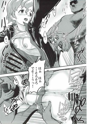 Tanetsuke Senshadou 5 - Page 24
