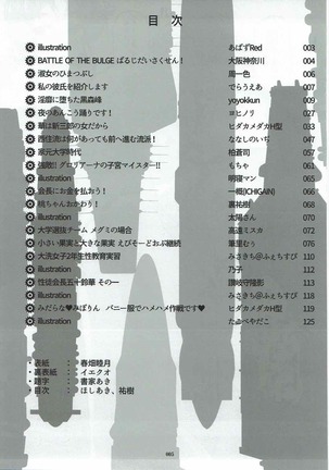 Tanetsuke Senshadou 5 - Page 4