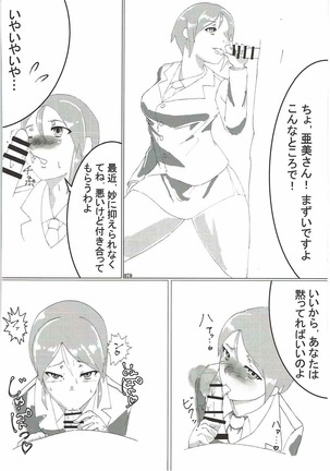 Tanetsuke Senshadou 5 - Page 69