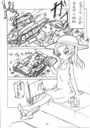 Tanetsuke Senshadou 5 - Page 76