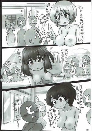 Tanetsuke Senshadou 5 - Page 126