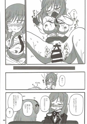 Tanetsuke Senshadou 5 - Page 59