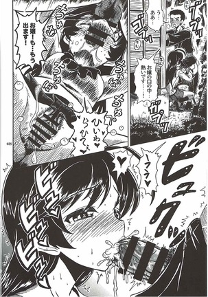 Tanetsuke Senshadou 5 - Page 37