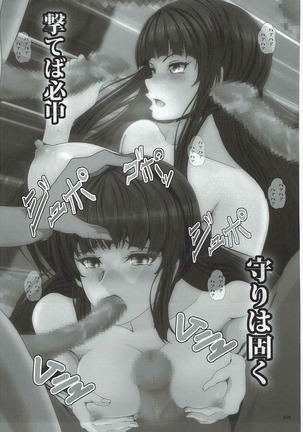 Tanetsuke Senshadou 5 - Page 48