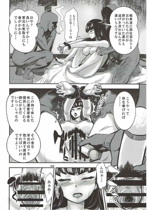 Tanetsuke Senshadou 5 - Page 9