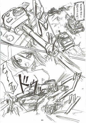 Tanetsuke Senshadou 5 Page #75