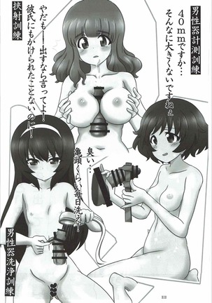 Tanetsuke Senshadou 5 - Page 110