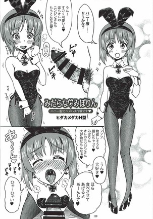 Tanetsuke Senshadou 5 - Page 120