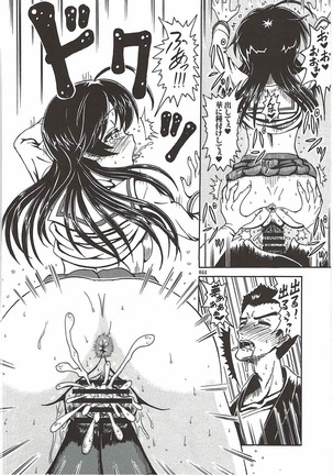 Tanetsuke Senshadou 5 - Page 43