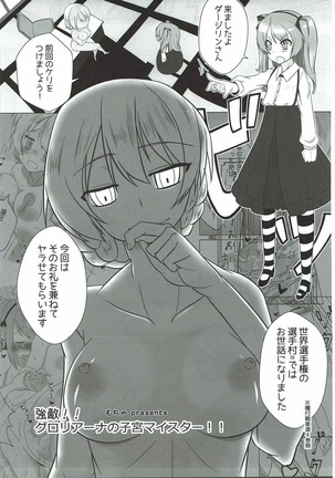 Tanetsuke Senshadou 5 - Page 60