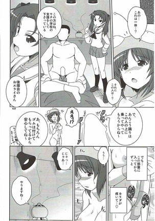 Tanetsuke Senshadou 5 - Page 27