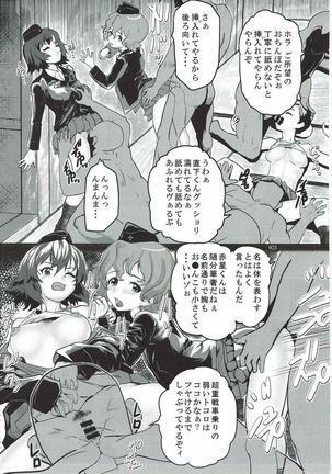 Tanetsuke Senshadou 5 - Page 22
