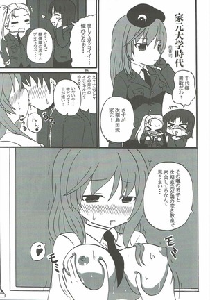 Tanetsuke Senshadou 5 - Page 56