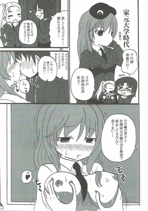 Tanetsuke Senshadou 5 Page #56