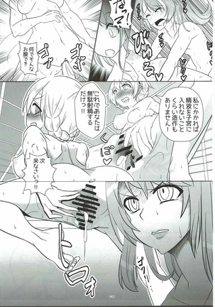 Tanetsuke Senshadou 5 - Page 62