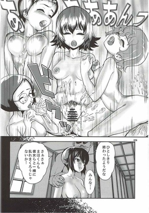 Tanetsuke Senshadou 5 - Page 25