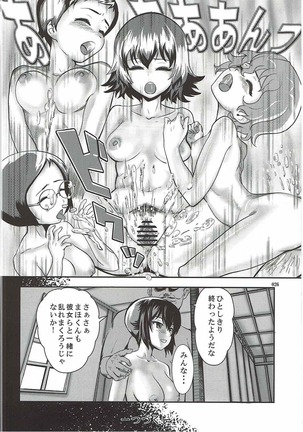 Tanetsuke Senshadou 5 Page #25