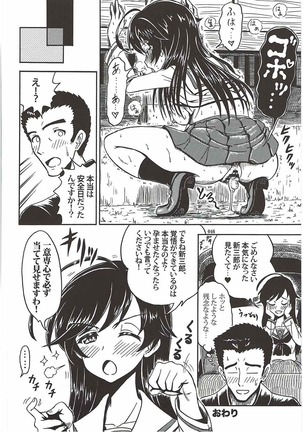 Tanetsuke Senshadou 5 - Page 45