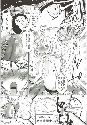 Tanetsuke Senshadou 5 - Page 63