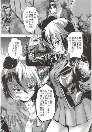 Tanetsuke Senshadou 5 - Page 11