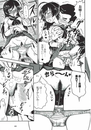 Tanetsuke Senshadou 5 - Page 34