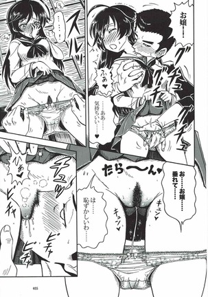 Tanetsuke Senshadou 5 Page #34