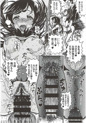 Tanetsuke Senshadou 5 - Page 41