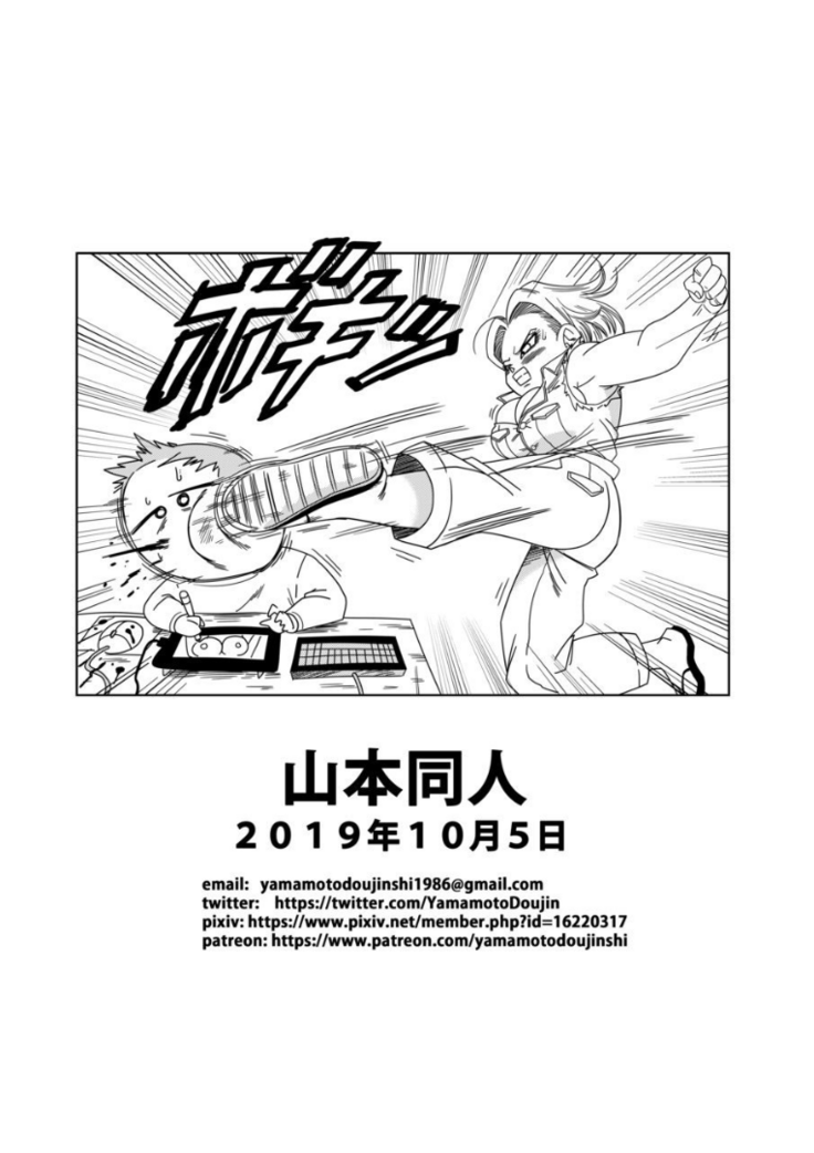 Android n18 VS Kamesennin