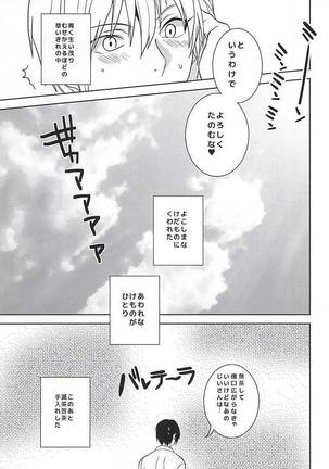 Kurai Tokoro de Page #20