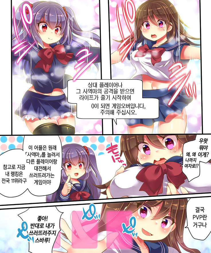 마법의 어플로 친구를 TS사역마로 만들어본 결과ㅋㅋㅋ｜ Mahou no Appli de Shinyuu o TS Servant ni Shite mita Kekka www