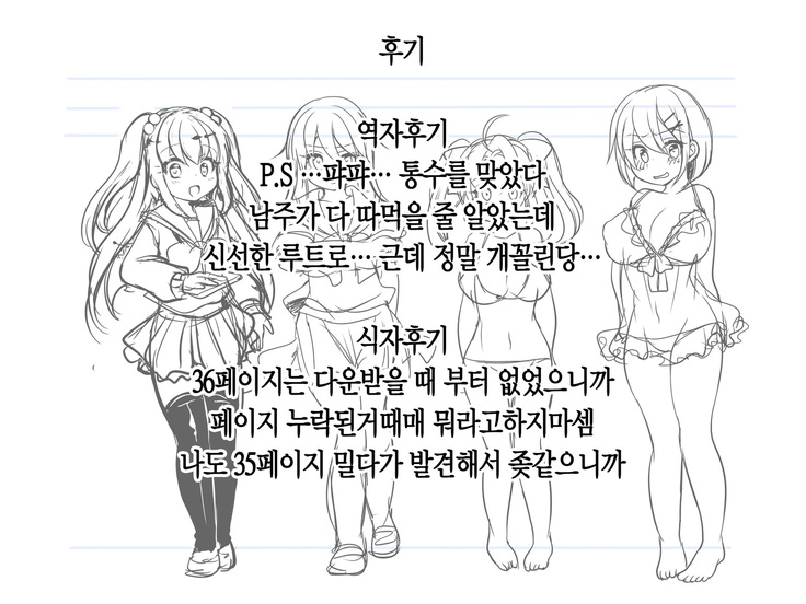 마법의 어플로 친구를 TS사역마로 만들어본 결과ㅋㅋㅋ｜ Mahou no Appli de Shinyuu o TS Servant ni Shite mita Kekka www