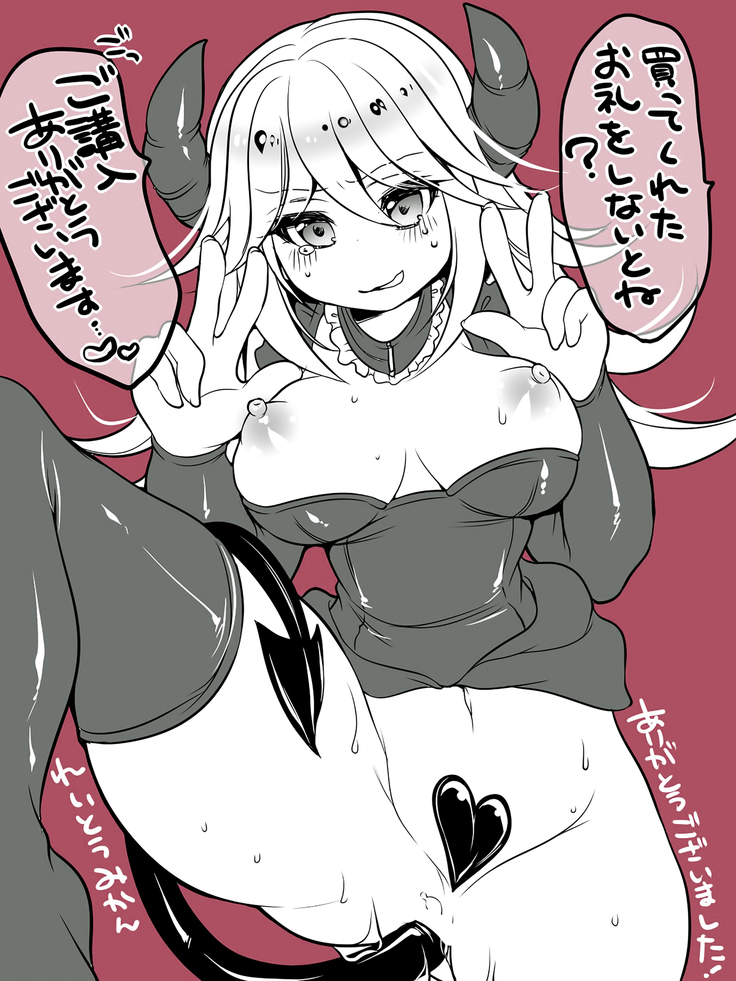 마법의 어플로 친구를 TS사역마로 만들어본 결과ㅋㅋㅋ｜ Mahou no Appli de Shinyuu o TS Servant ni Shite mita Kekka www