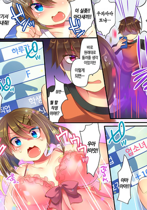 마법의 어플로 친구를 TS사역마로 만들어본 결과ㅋㅋㅋ｜ Mahou no Appli de Shinyuu o TS Servant ni Shite mita Kekka www Page #14
