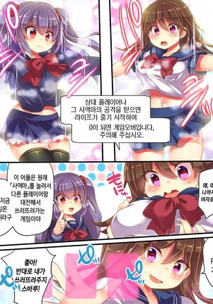 마법의 어플로 친구를 TS사역마로 만들어본 결과ㅋㅋㅋ｜ Mahou no Appli de Shinyuu o TS Servant ni Shite mita Kekka www Page #34