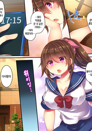 마법의 어플로 친구를 TS사역마로 만들어본 결과ㅋㅋㅋ｜ Mahou no Appli de Shinyuu o TS Servant ni Shite mita Kekka www Page #48