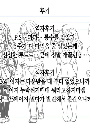 마법의 어플로 친구를 TS사역마로 만들어본 결과ㅋㅋㅋ｜ Mahou no Appli de Shinyuu o TS Servant ni Shite mita Kekka www Page #53