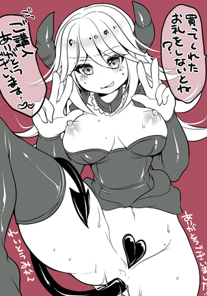 마법의 어플로 친구를 TS사역마로 만들어본 결과ㅋㅋㅋ｜ Mahou no Appli de Shinyuu o TS Servant ni Shite mita Kekka www Page #50