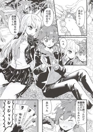 Kirigiri-san to Issho ni School Mode Page #2