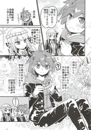 Kirigiri-san to Issho ni School Mode - Page 6