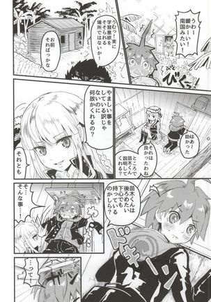 Kirigiri-san to Issho ni School Mode - Page 7