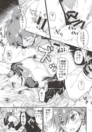 Kirigiri-san to Issho ni School Mode - Page 16