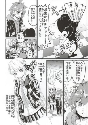 Kirigiri-san to Issho ni School Mode Page #3