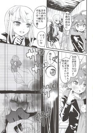 Kirigiri-san to Issho ni School Mode Page #22